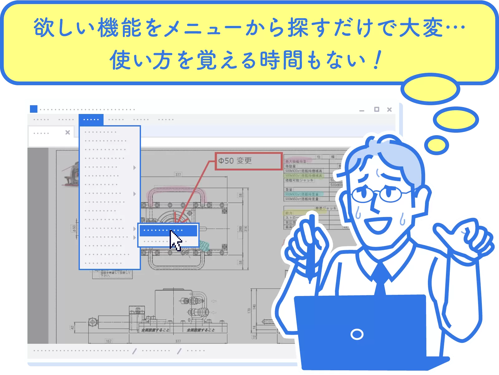 PDF検図をしている人がほしい機能が見つけられず検図に時間がかかって困っている様子