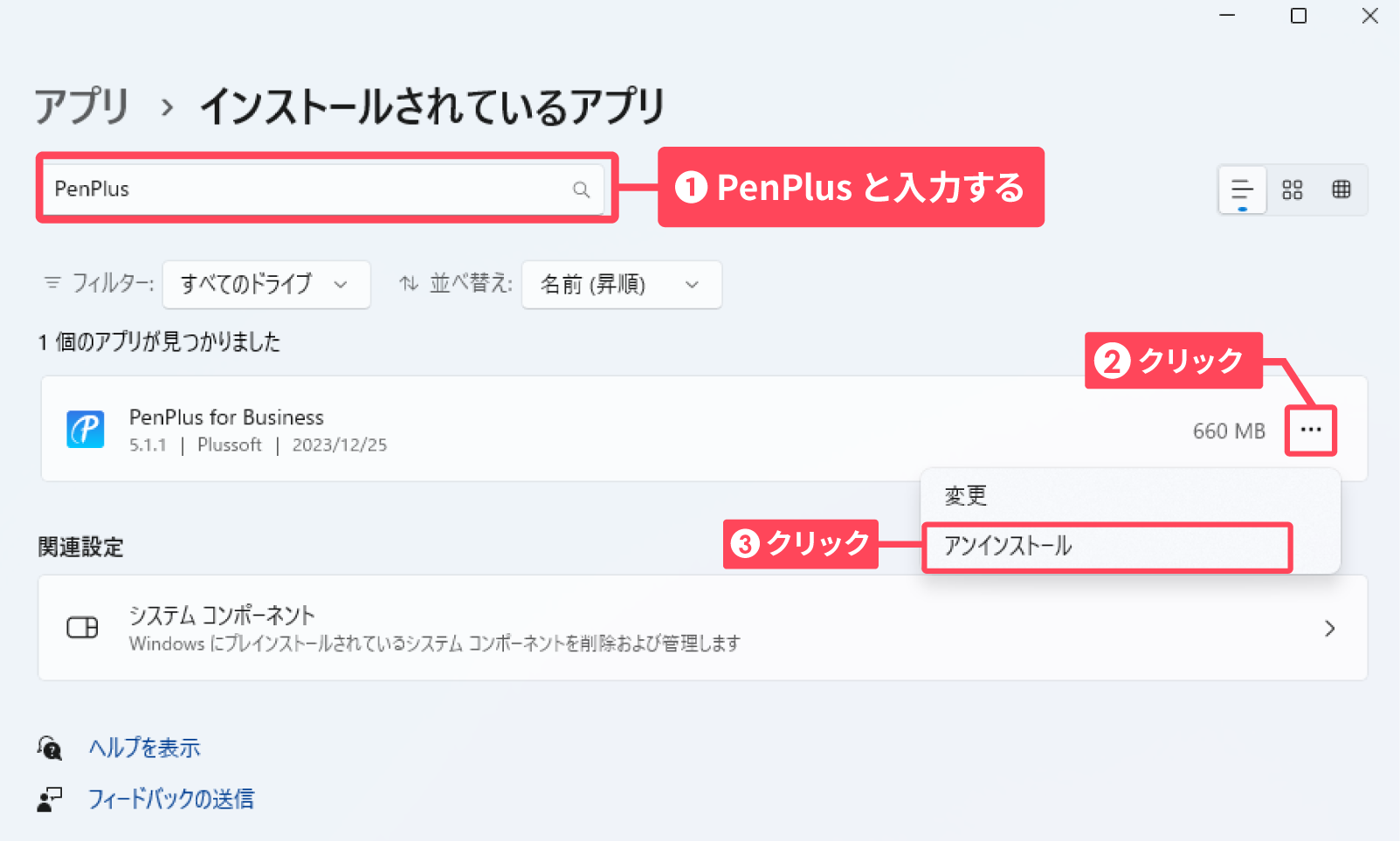 PDFモードの新規画面が起動します